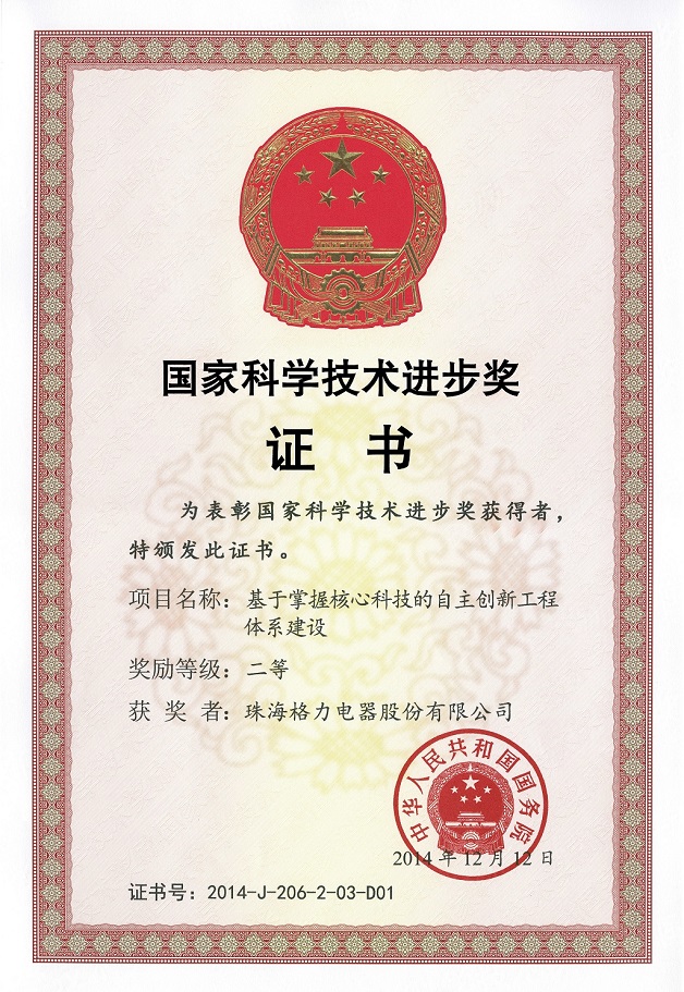 九江荣誉证书